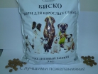 Bisko Корм для щенков мелких пород собак 3 кг - Зоомир66 Екатеринбург